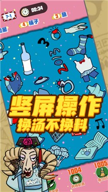 奇葩猜图