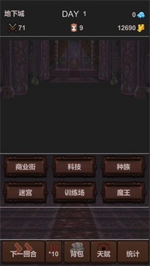 魔王你不要过来啊