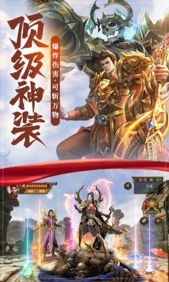 高爆切割变态传奇