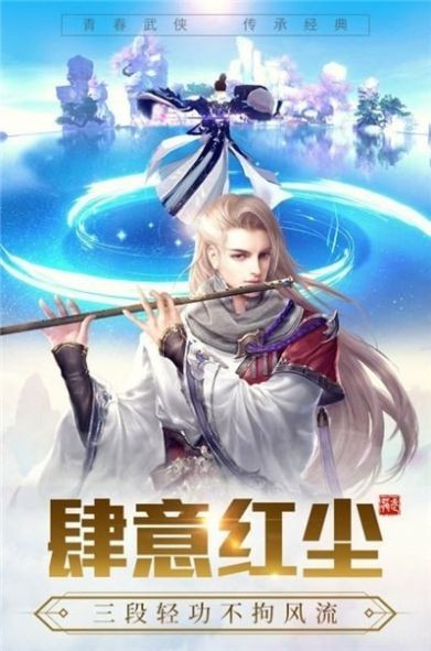 千古世界逍遥