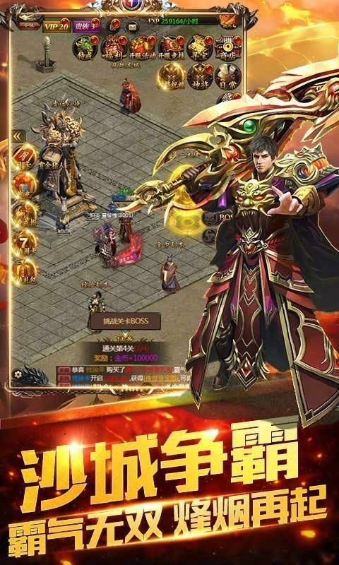 侠义九州怀旧传奇