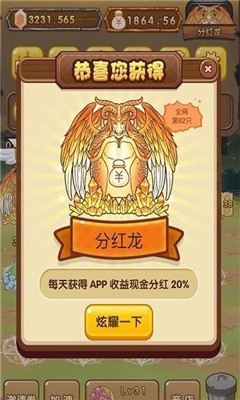 侏罗纪红包版