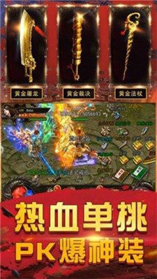 合击散人高爆版