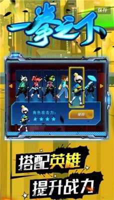 火柴人一拳超人