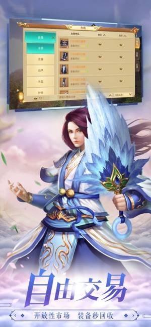 蜀山剑仙诛仙录