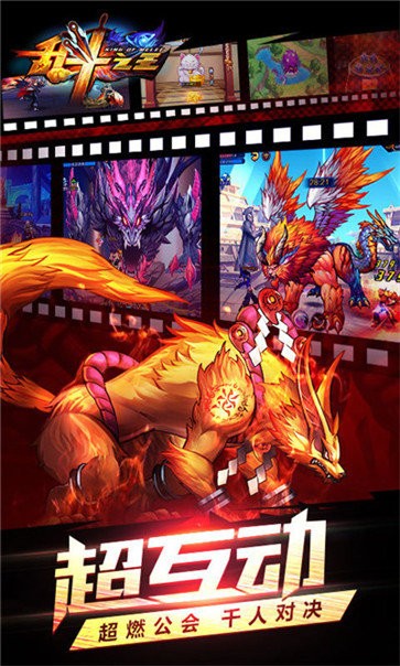 乱斗之王红包版