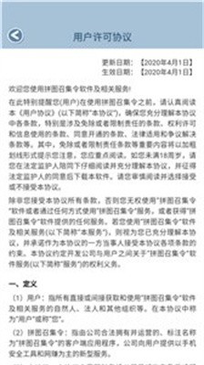 拼图召集令