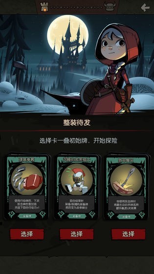 月圆之夜渠道服