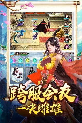 血雨江湖2