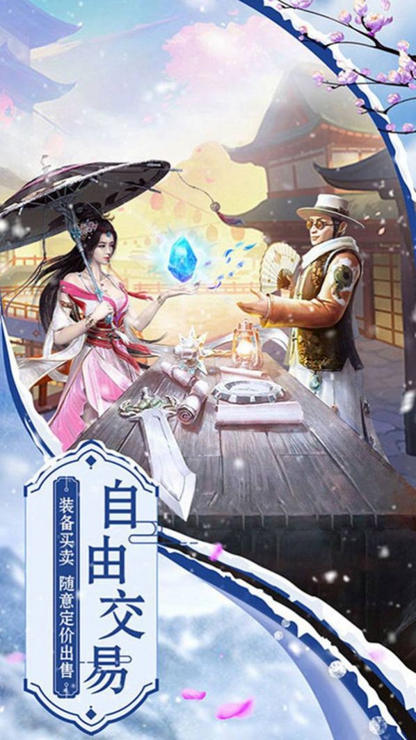 剑侠之追梦侠行