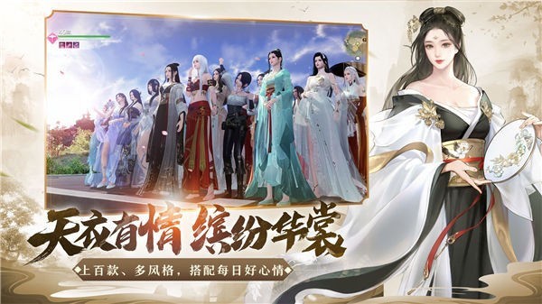 天涯明月刀体验服