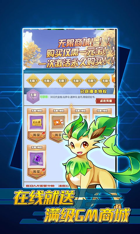 怪物联盟BT版