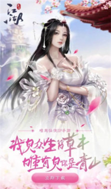 莫忘江湖单机版