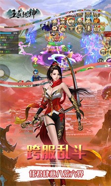 王者乾坤