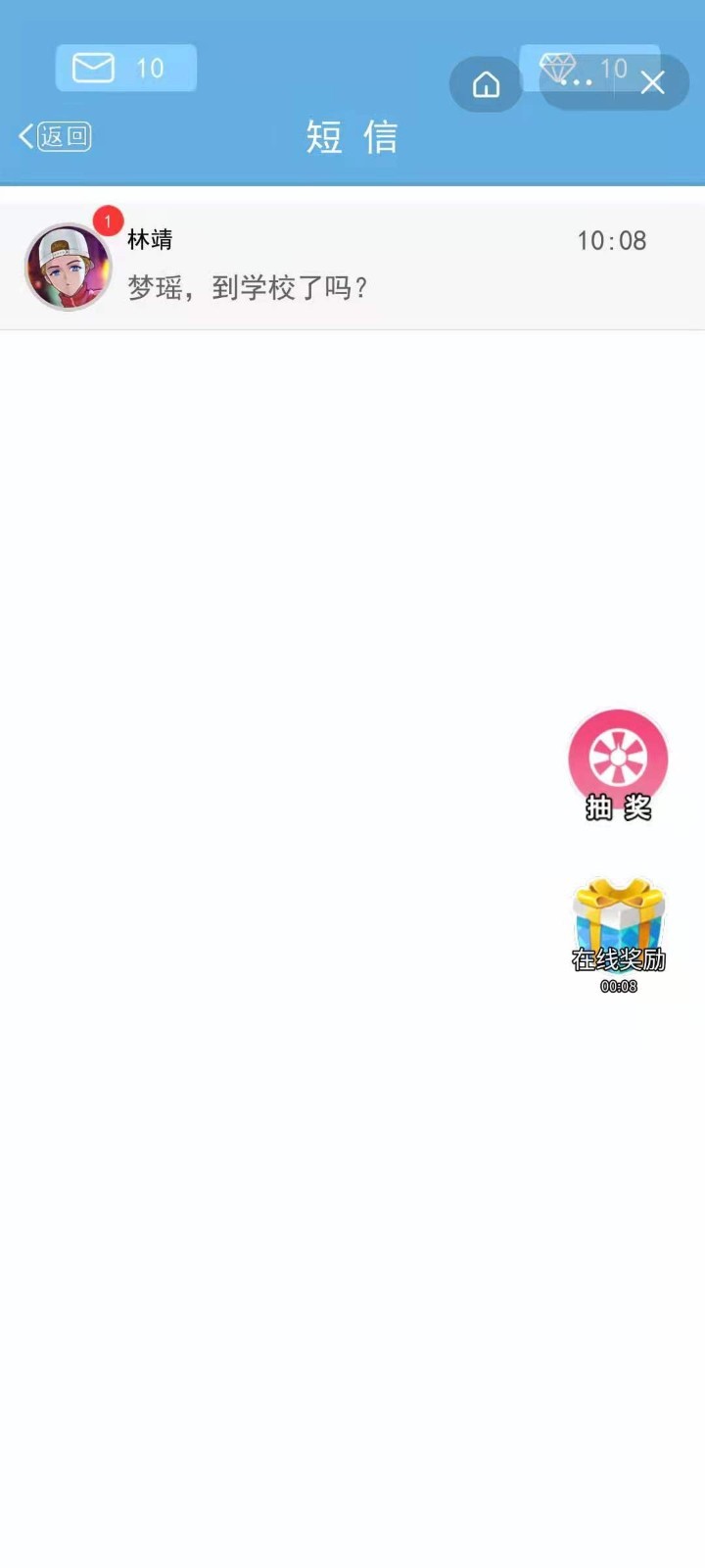 校园限定祭