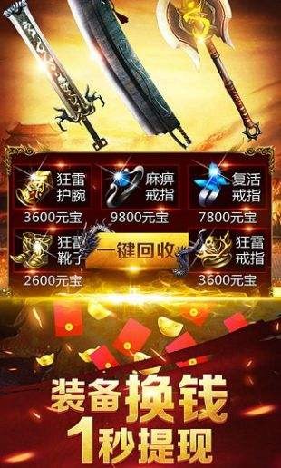 剧毒神器攻速刀