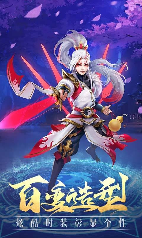 封神仙侠录红包版