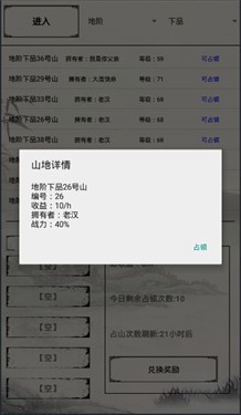 无上仙途2