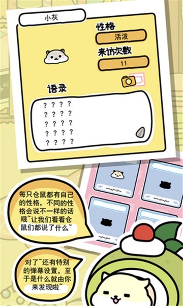 抖音乐不思鼠