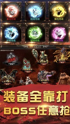 狂暴特色复古传奇