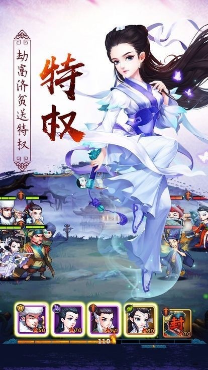 山海经毒兽传说手游