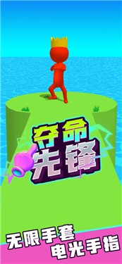 夺命先锋