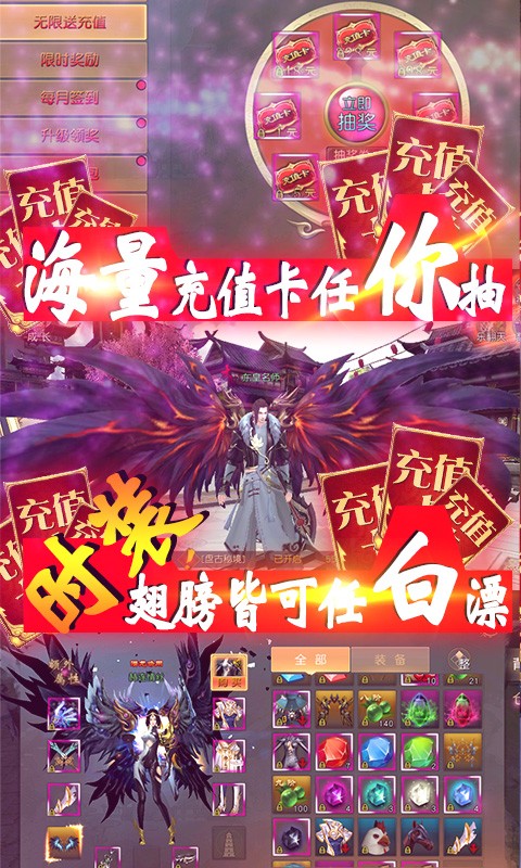 神骑世界抽充版