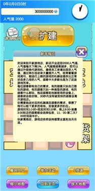 开家游戏店