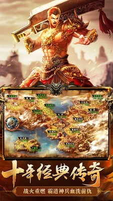 风雪传奇1.85合击版