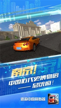 遨游中国2完整版