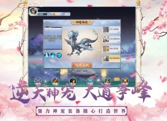 剑来逆仙