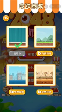 2048大师赛
