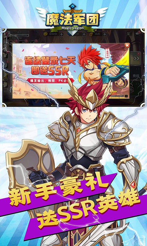 魔法军团BT版