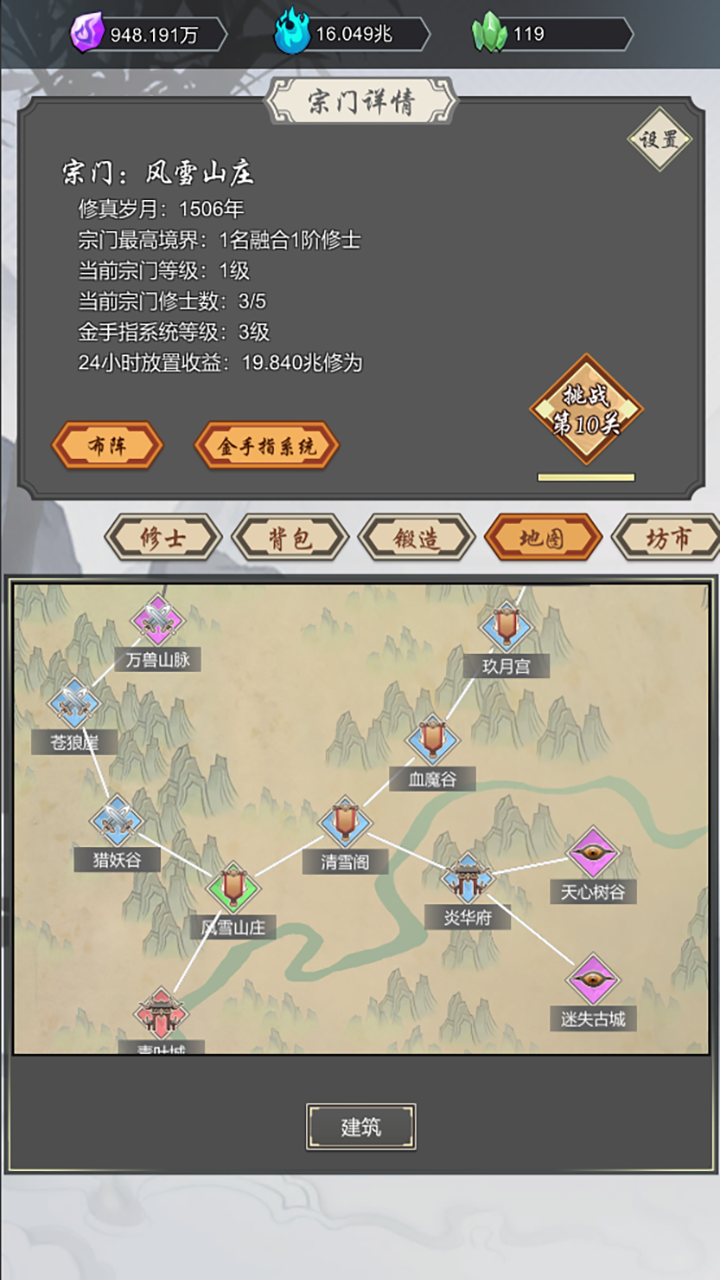 道友合成器测试版