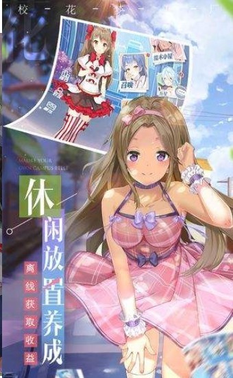 极品校花