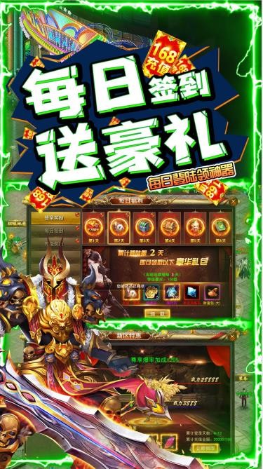 魔域传世