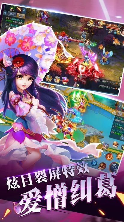 剑道仙语手游