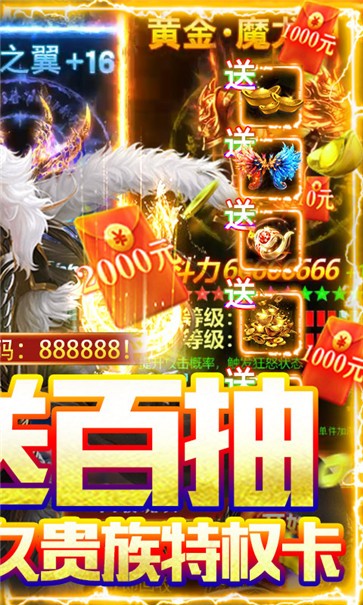 远古传奇BT版