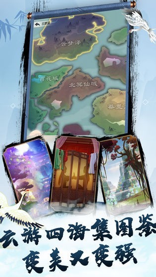 无极仙途九游版