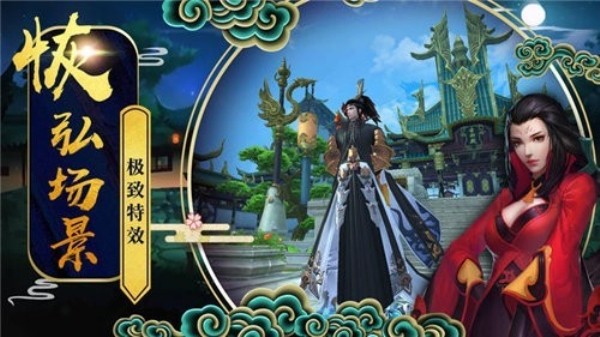 仙道之天涯海角