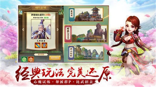 仙御九州双修版