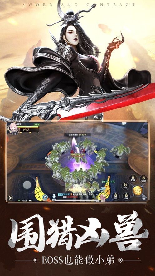 仙魔斩仙纪手游