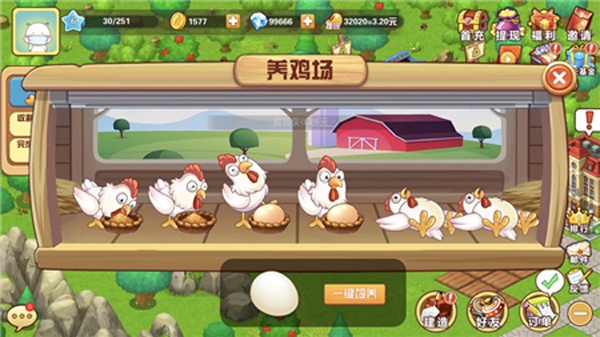 天天农庄手游