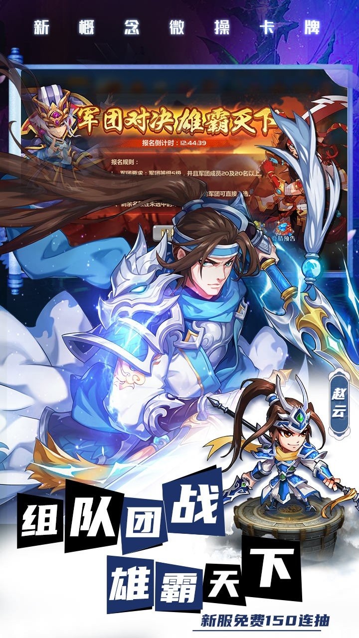 奇玩萌将风云