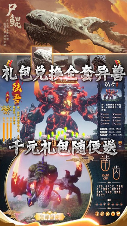 御剑封神录红包版