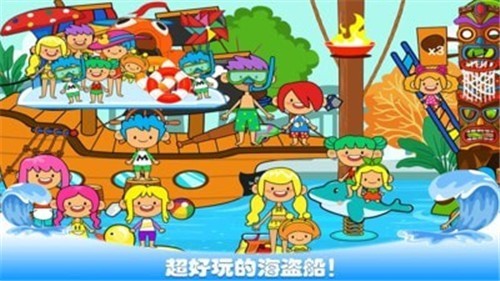 托卡小镇游乐园完整版