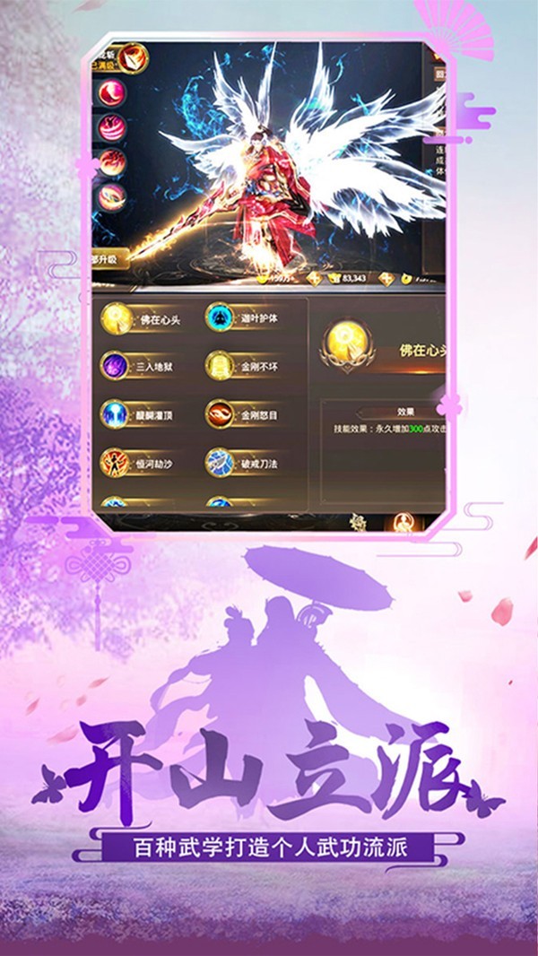 长生武尊手游