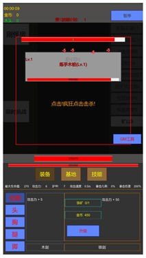 英雄守个家手游