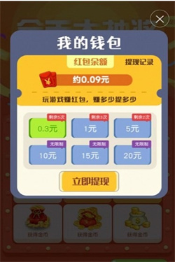 上班摸鱼赚红包最新版