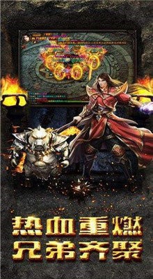 火龙1.85传奇手机版